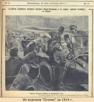 Первая мировая война 1914-1918 гг. Первая мировая война 1914-1918 гг.