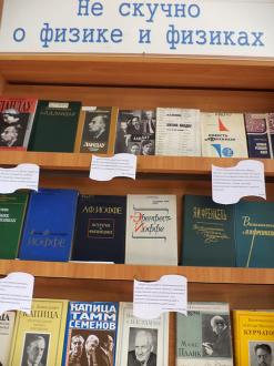 Не скучно о физике и физиках Не скучно о физике и физиках