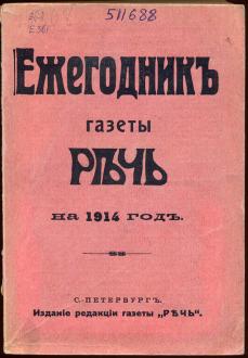    1914-1918 .