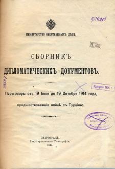    1914-1918 .